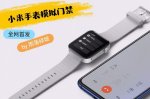 小米手表通过pn532成功模拟加密门禁卡