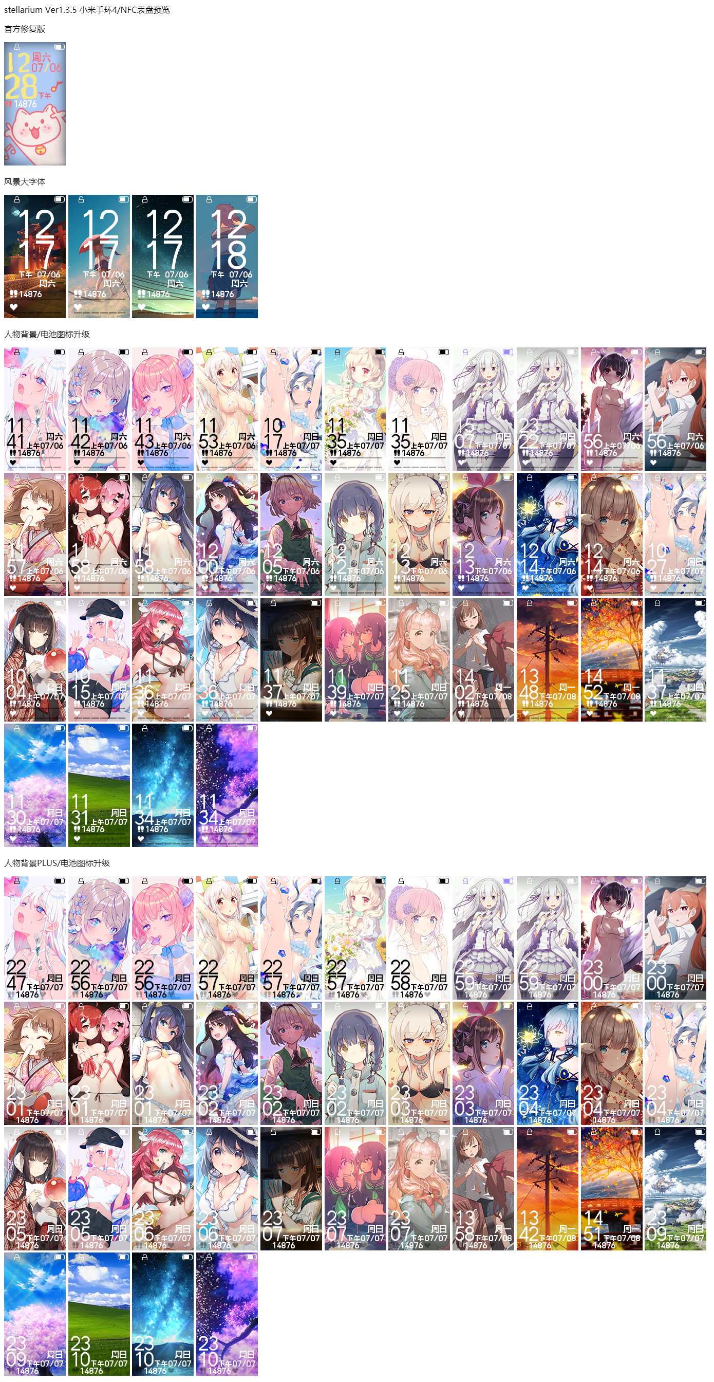 stellarium Ver1.3.5表盘预览图.png
