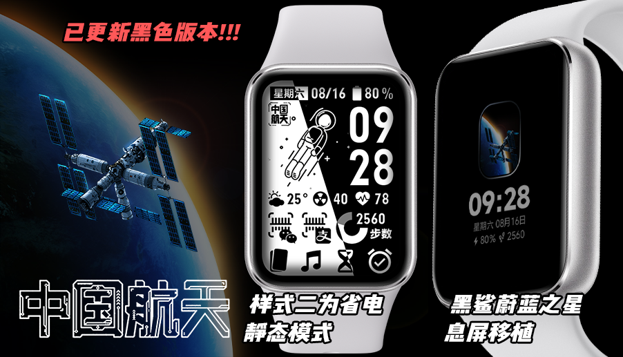 太空人动态表盘.png