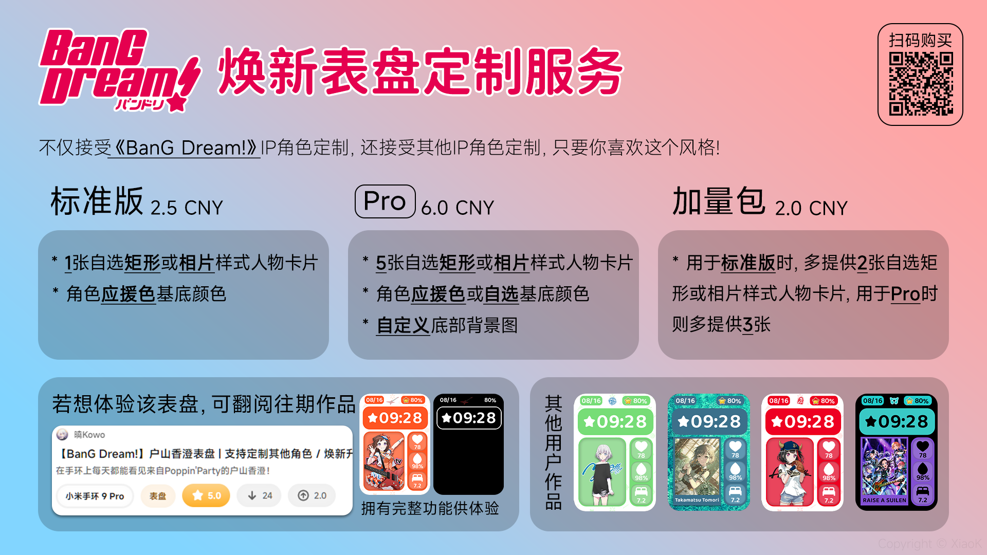 宣传.png