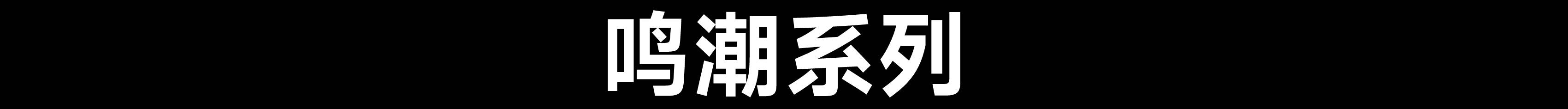 星穹铁道@1x.jpg