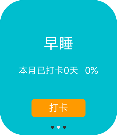 打卡 2.png