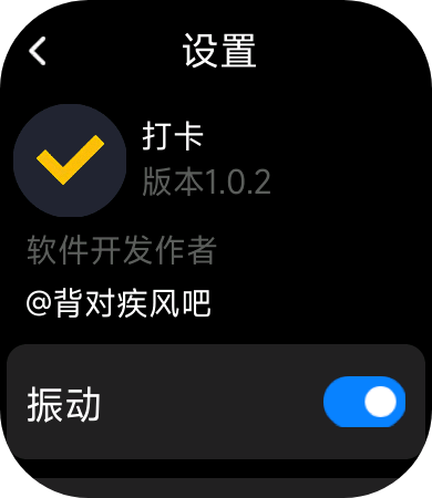 打卡 4.png