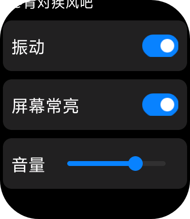 指尖钢琴 7.png