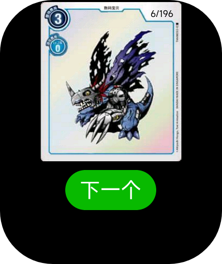 我是谁(数码宝贝) 7.png