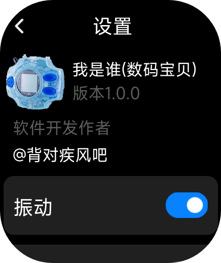 我是谁(数码宝贝) 9.png