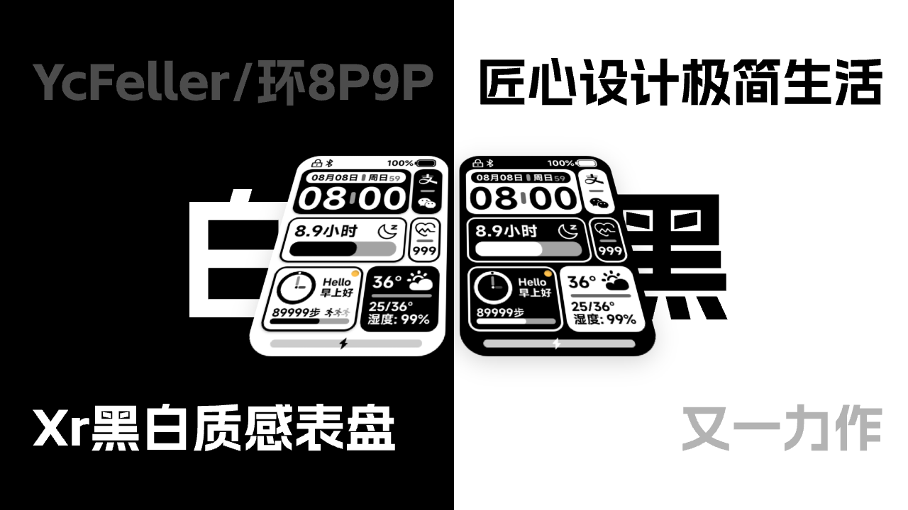Xr黑白极简宣传封面1@1x.png