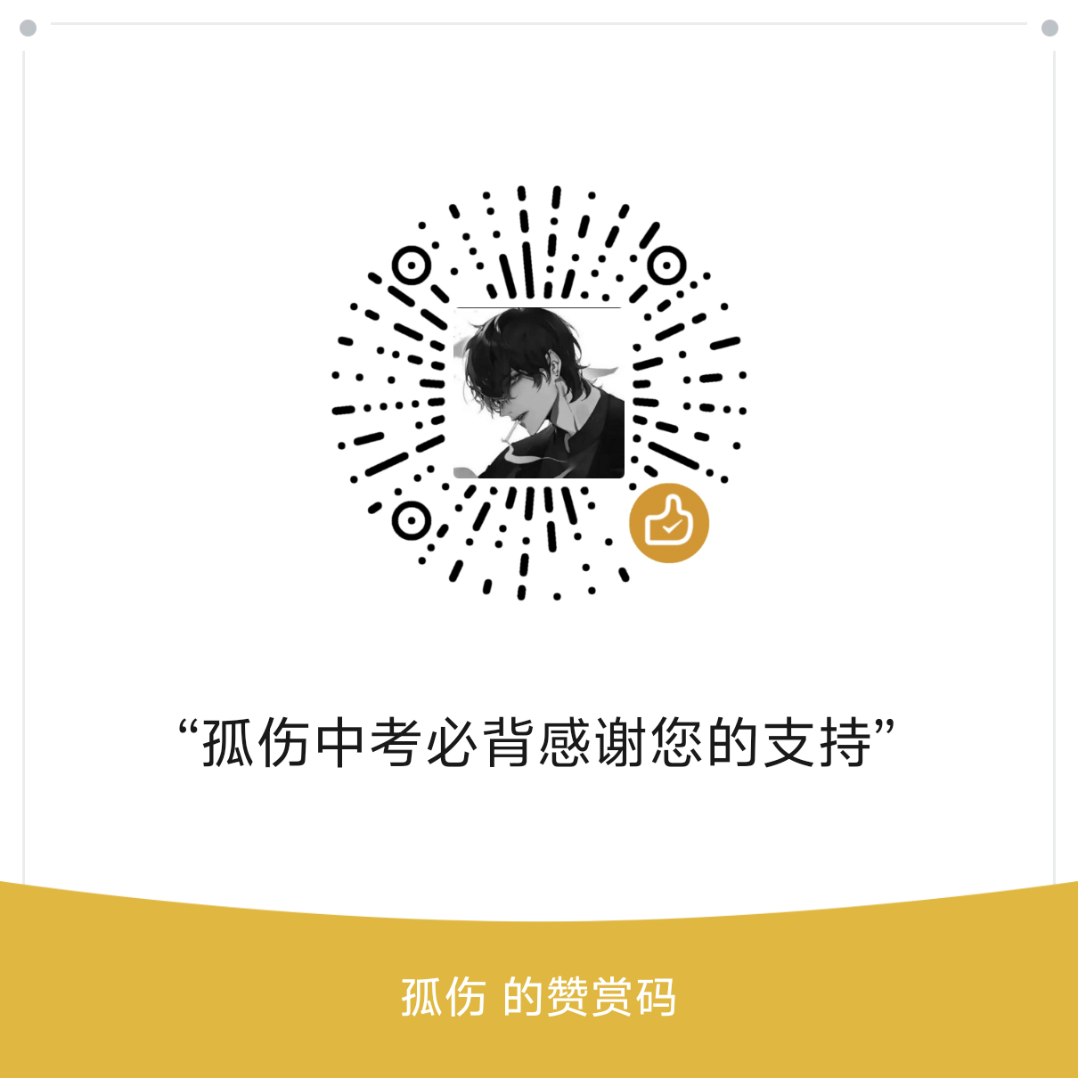 mm_reward_qrcode_1747420484725.png