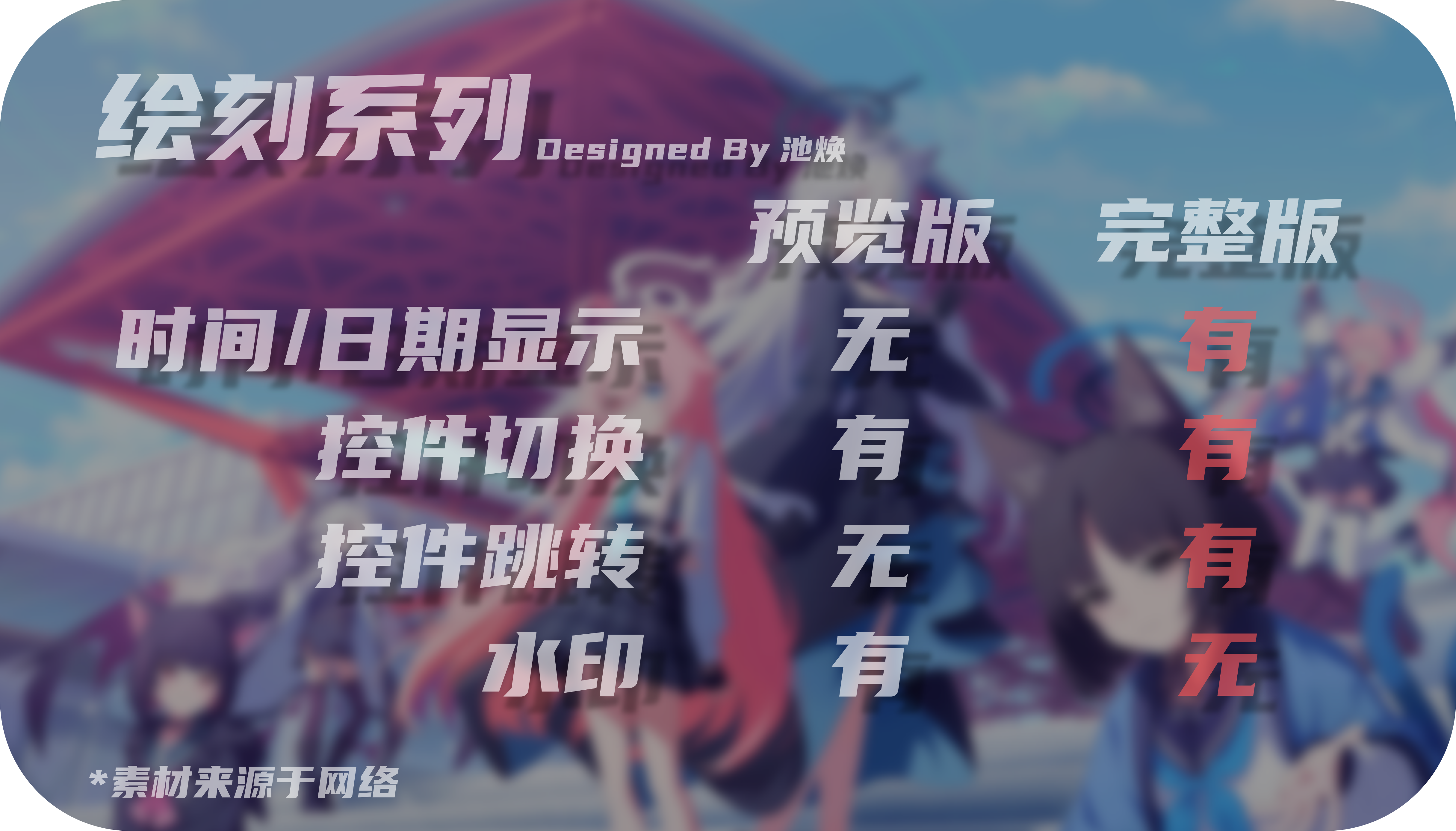 区别.png