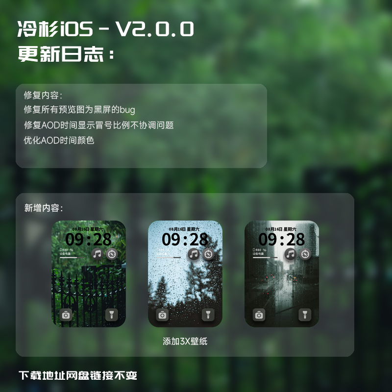 更新Log-V2.0.0.jpg