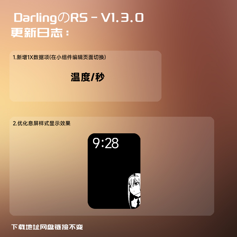更新Log1.3.0(1).jpg