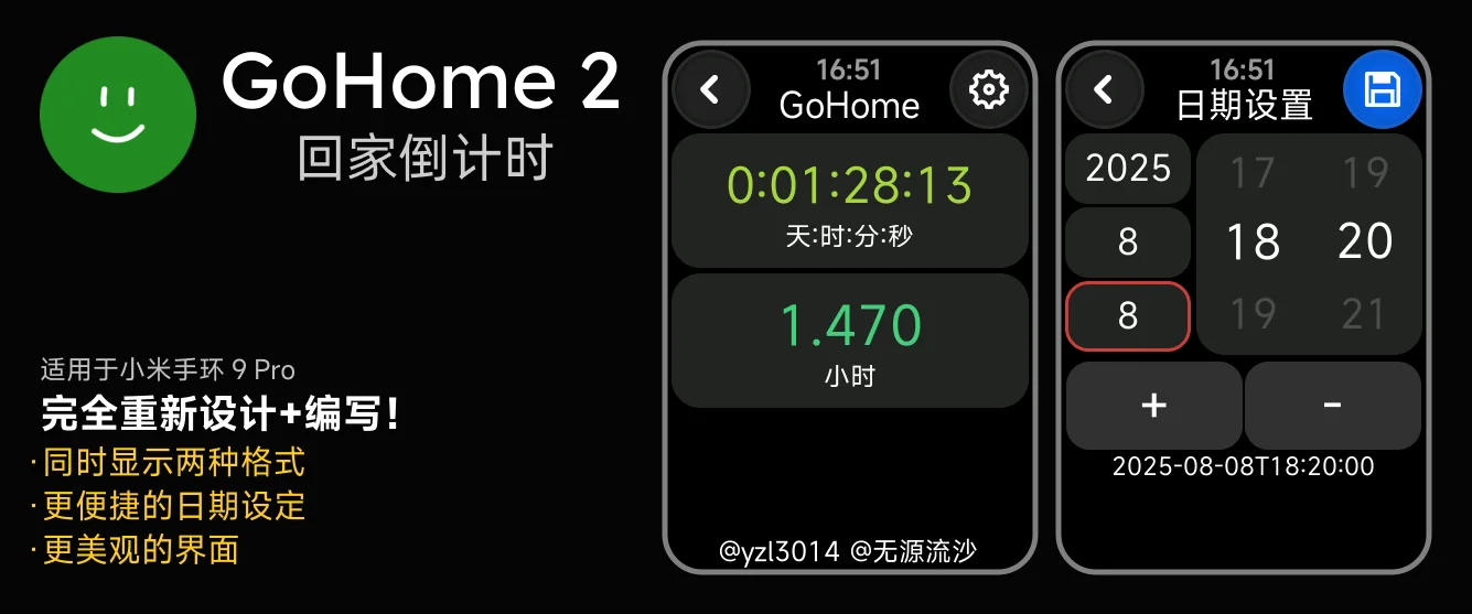 GoHome 演示图.webp
