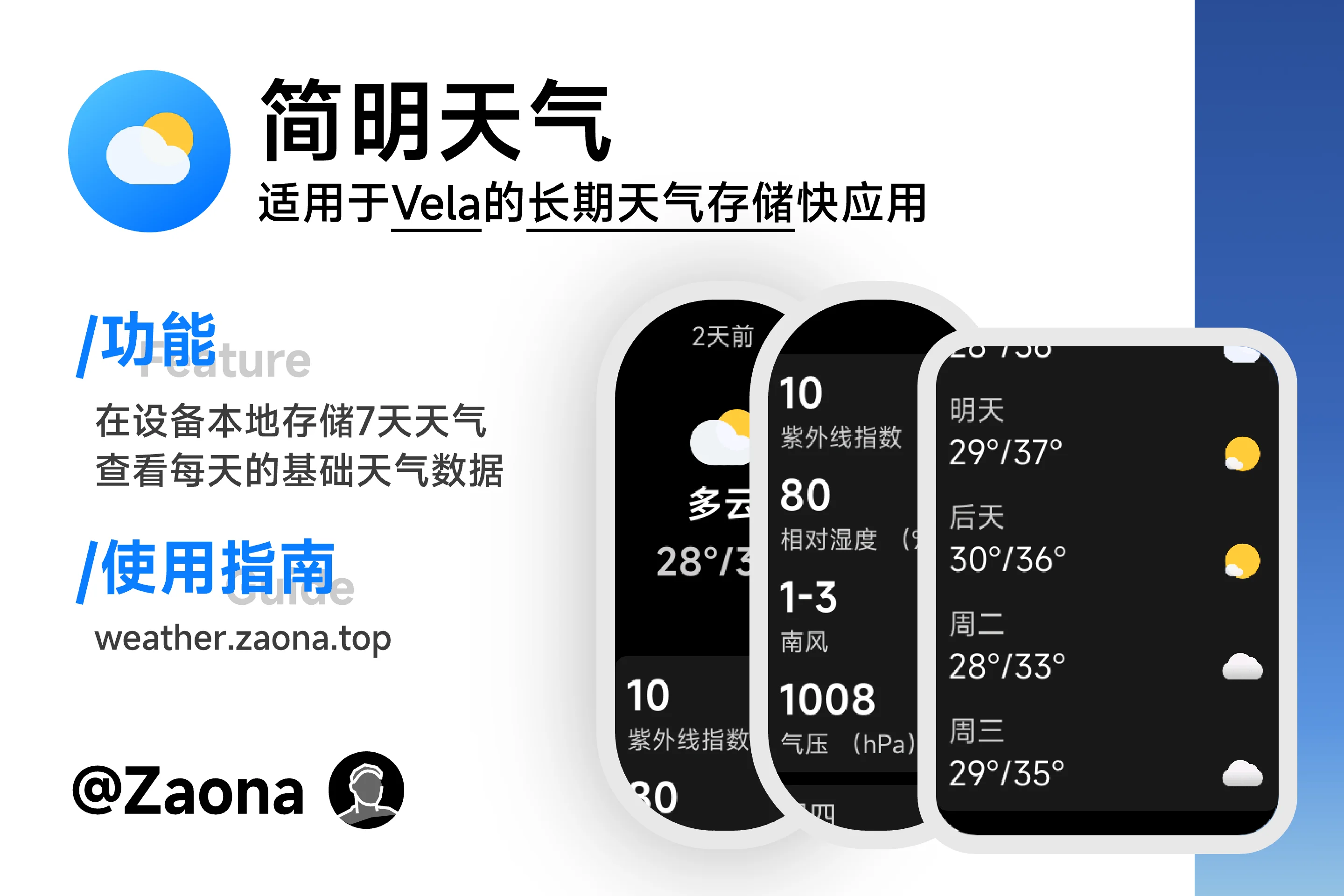 weather-preview.webp