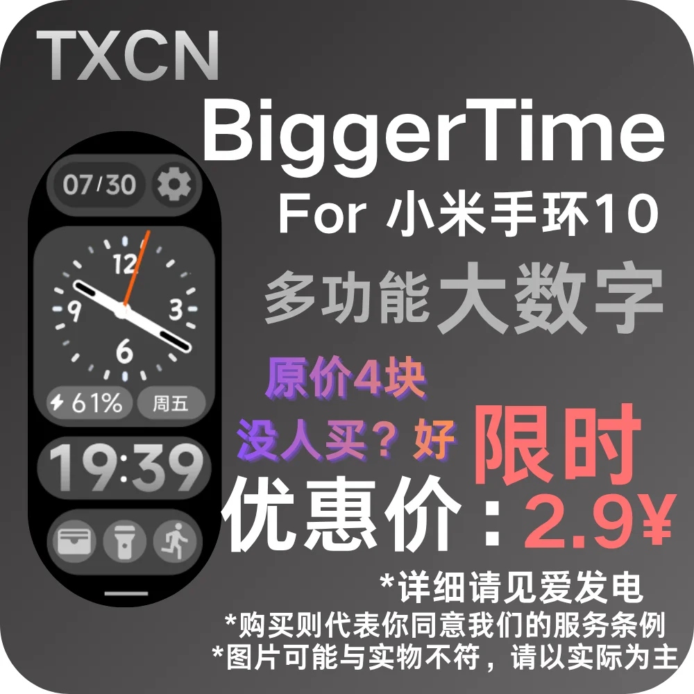 BiggerTime (1).webp