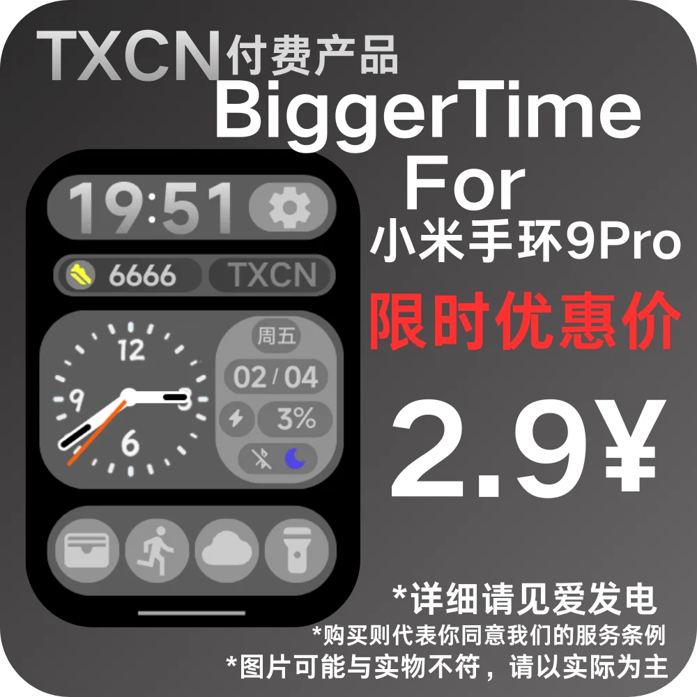 BiggerTime 副本_20251207_200032_0000.webp