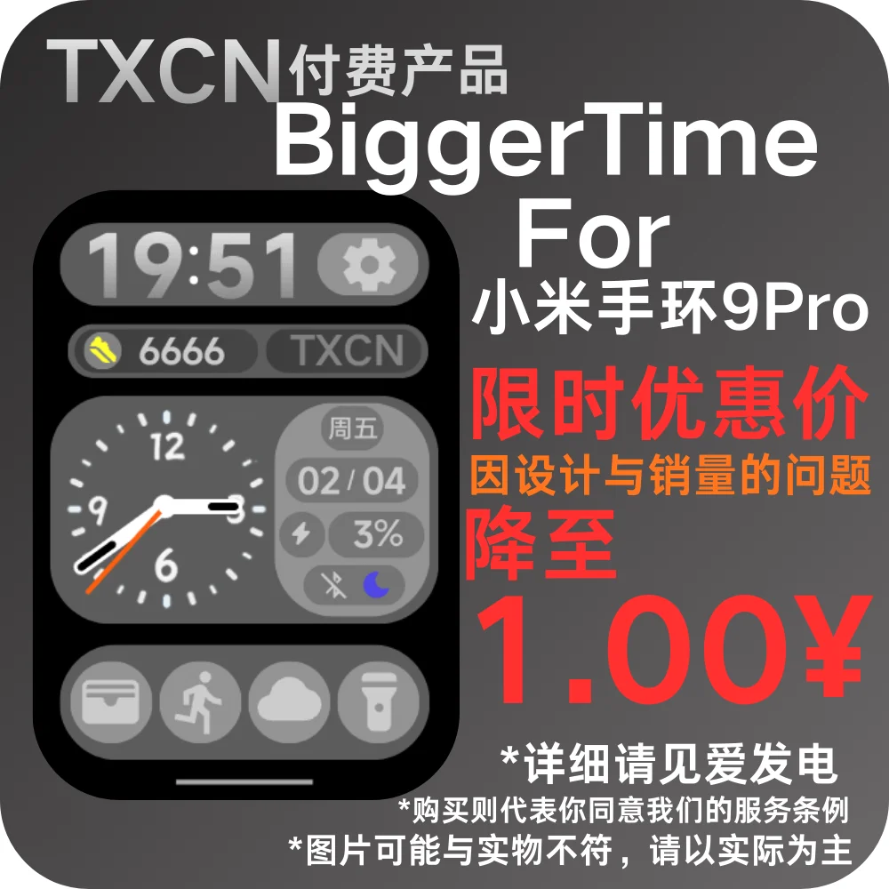 BiggerTime 副本_20251207_200032_0000.webp