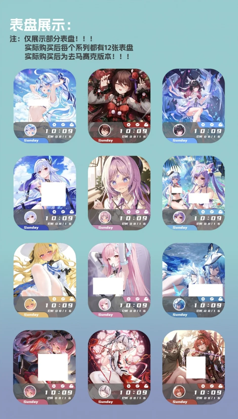 rw6『承』系列表盘