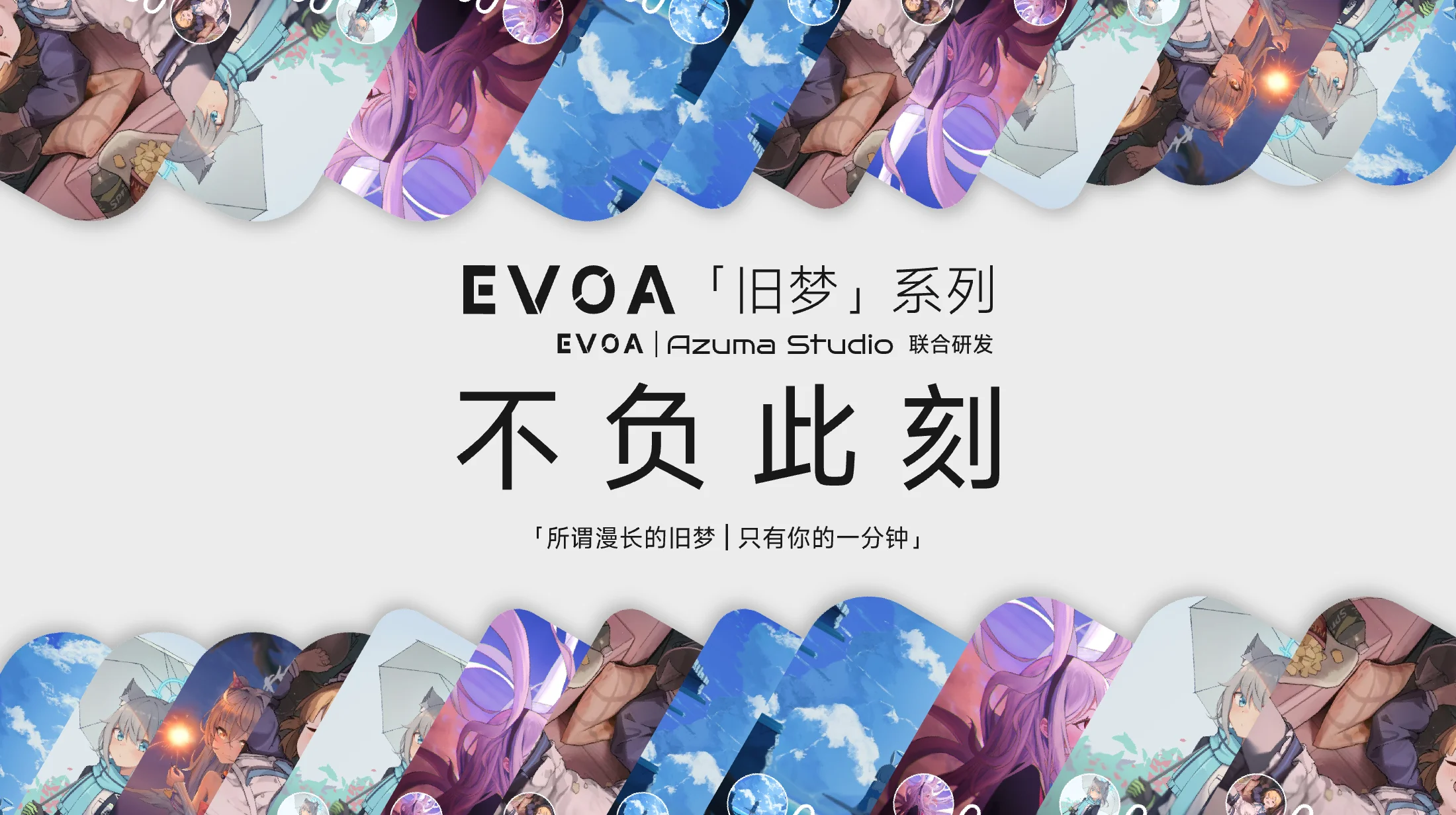 「旧梦」-蔚蓝档案