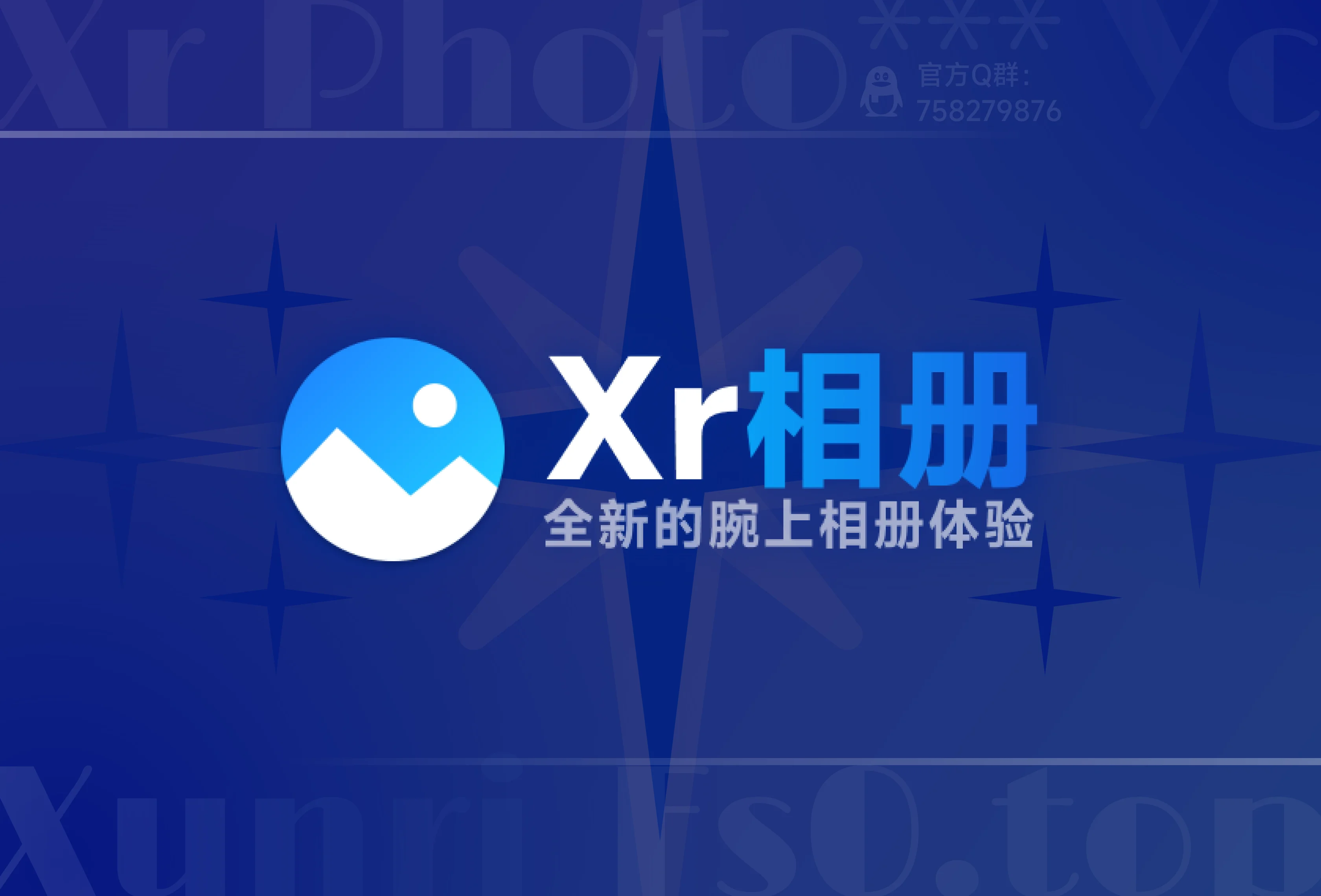 Xr相册宣发图1.webp