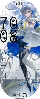 洛天依动态表盘