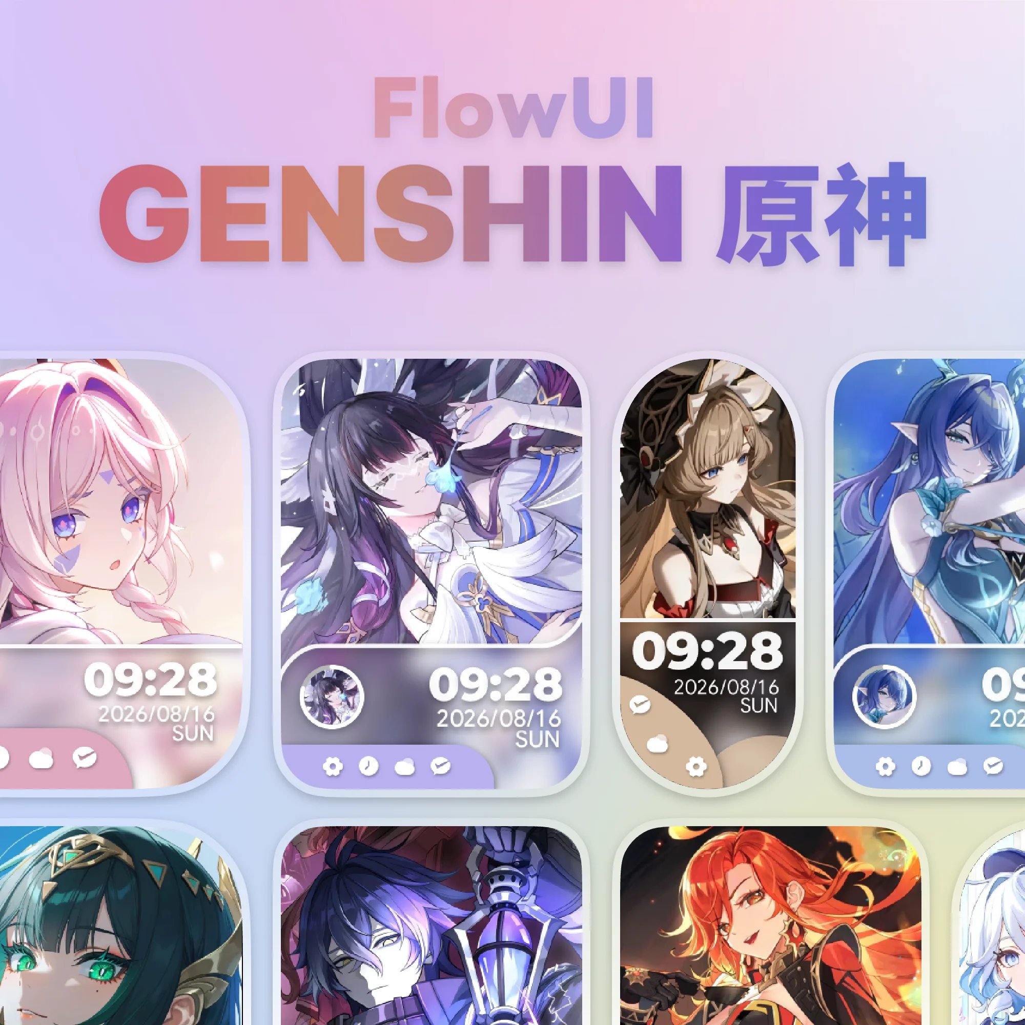 FLOWUI原神宣传图1@2x.webp