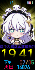 崩坏三德莉莎.bin崩坏三德莉莎_packed_static.png