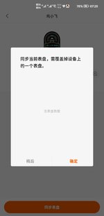 Screenshot_20210812_072016_com.xiaomi.hm.health.jpg