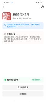 Screenshot_2022-07-15-11-16-57-452_com.miui.packageinstaller.jpg