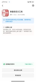 Screenshot_2022-07-15-11-16-57-452_com.miui.packageinstaller.jpg