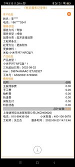 Screenshot_2022-08-23-15-13-48-051_com.xiaomi.shop.jpg