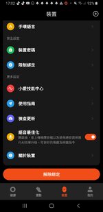 Screenshot_20220905-170218_Mi Fitness.jpg