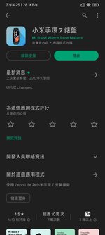 Screenshot_2022-10-09-16-25-15-062_com.android.vending.jpg