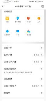 Screenshot_20230603_091720_com.xiaomi.hm.health.jpg