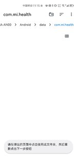 Screenshot_20230617_111520_com.android.documentsui.jpg