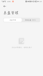 Screenshot_20230814_150945_com.mi.health.png