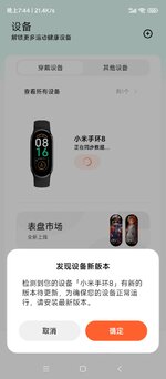 Screenshot_2023-08-15-19-44-57-617_com.mi.health.jpg