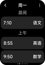 完整课表Prv1.png