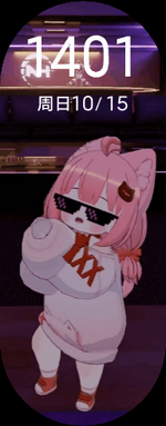 居居喵宅舞摇.png