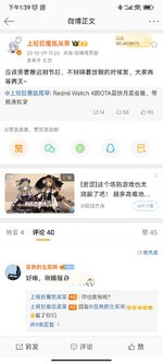 Screenshot_2023-12-31-13-39-09-671_com.sina.weibo.jpg