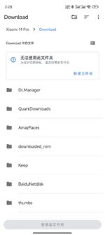 Screenshot_2024-07-01-14-28-50-426_com.google.android.documentsui.jpg