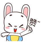 点赞表情包.gif