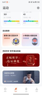 Screenshot_2025-01-28-16-07-21-701_com.xiaomi.wearable.jpg