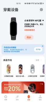 Screenshot_20250206_101557_com.mi.health.jpg