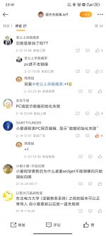 Screenshot_2025-02-23-23-41-44-436_com.sina.weibo.jpg