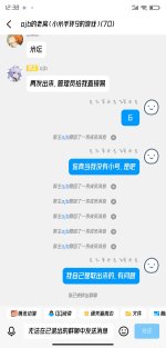 Screenshot_2025-03-01-12-38-57-085_com.tencent.mobileqq.jpg
