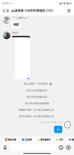 Screenshot_2025-03-01-12-37-01-033_com.tencent.mobileqq.jpg