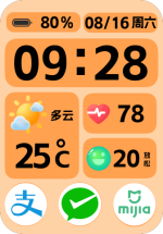 今日橙1亮屏预览图.png
