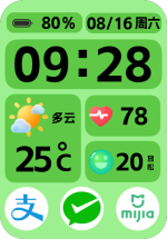 简约绿亮屏预览图.png