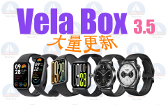 velabox3_5.png