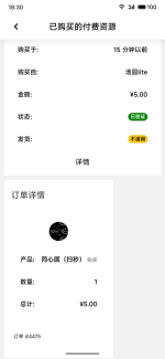 S50318-18041534_com.bandbbs.mobileapp.png